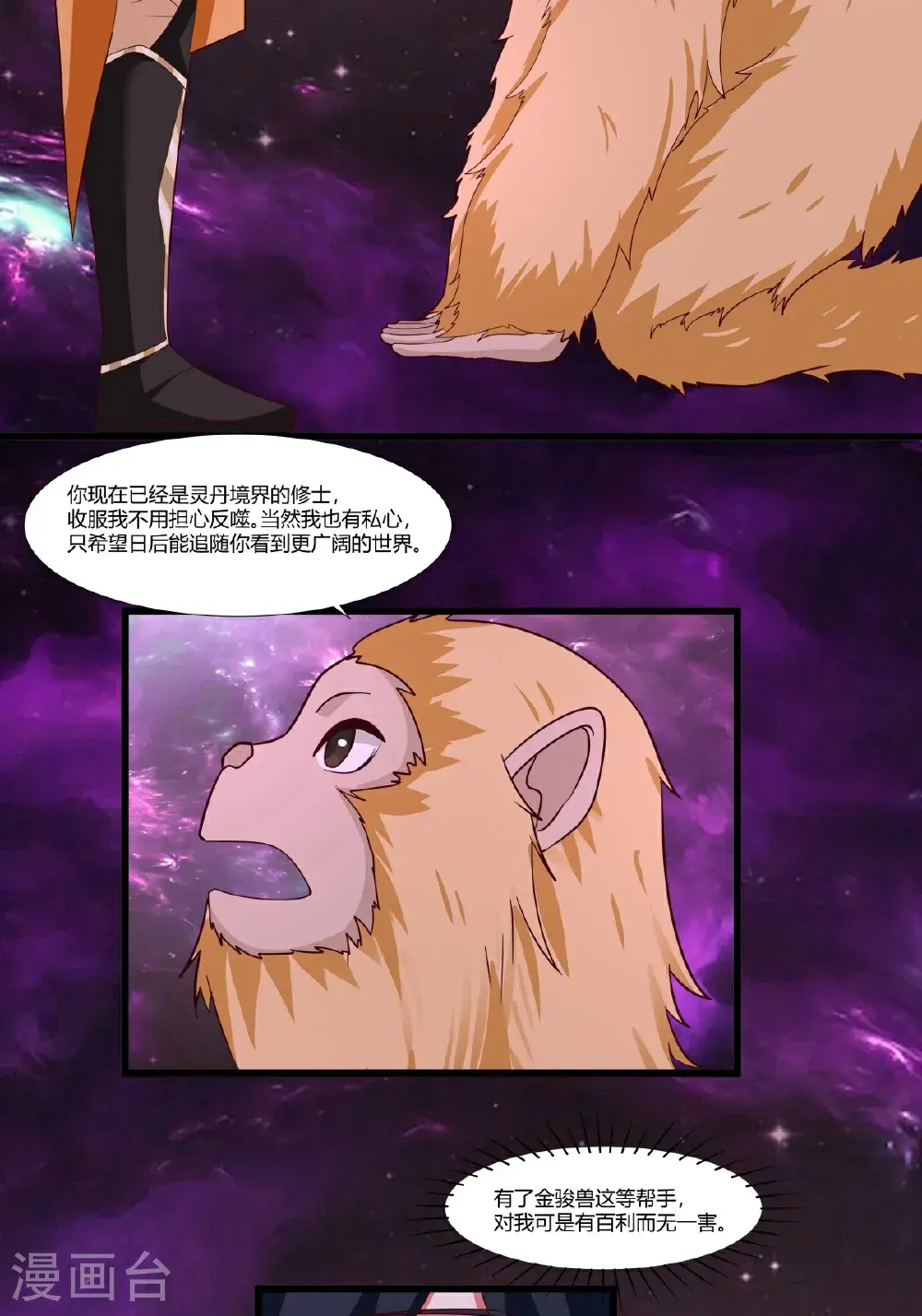 第434话 神秘旋涡1