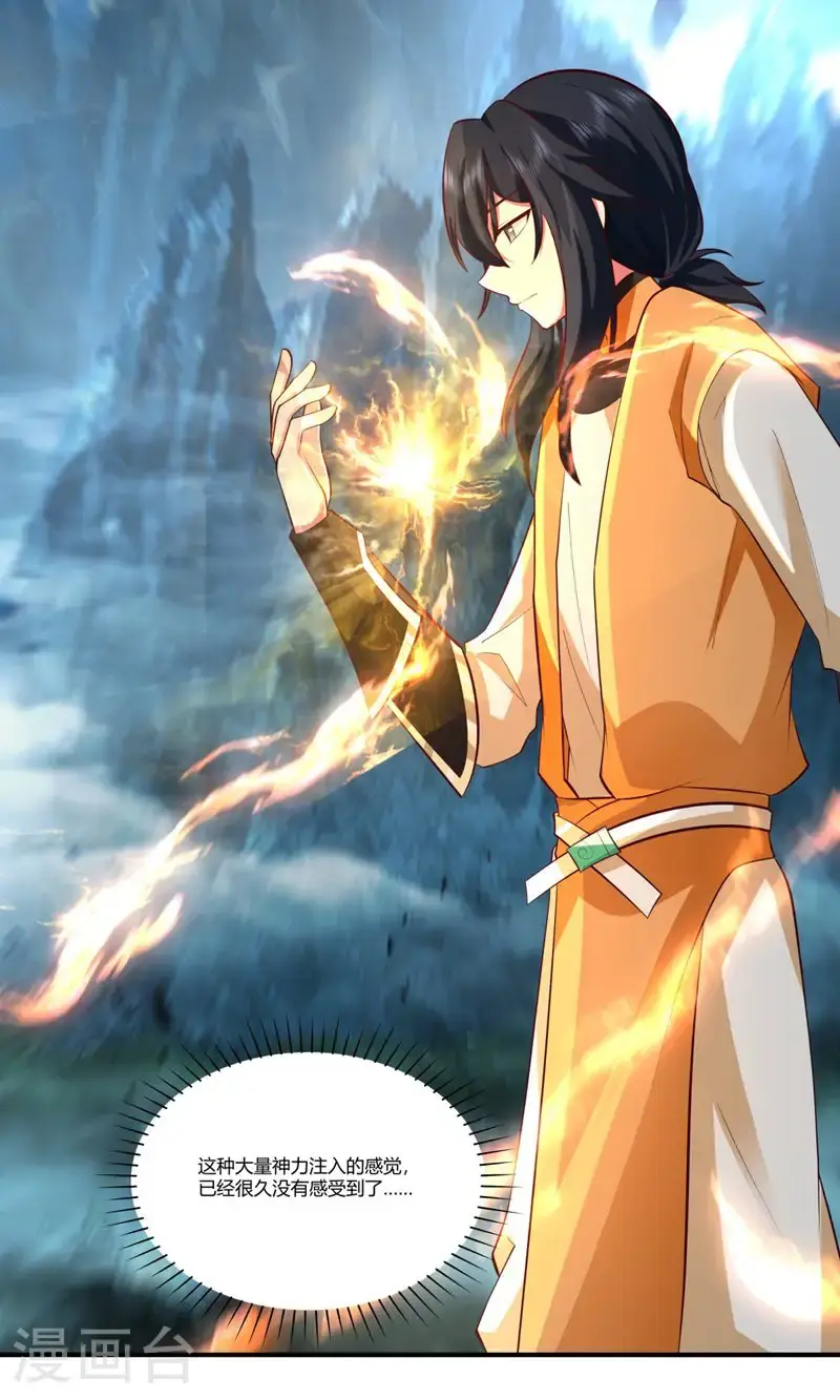 第402话 玄妙神力5