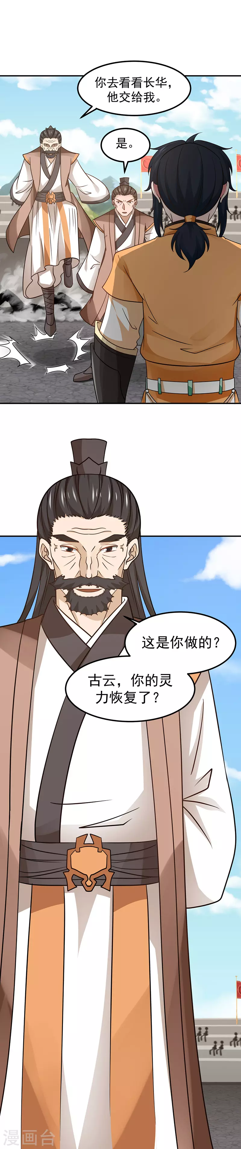 第15话 一战成名8