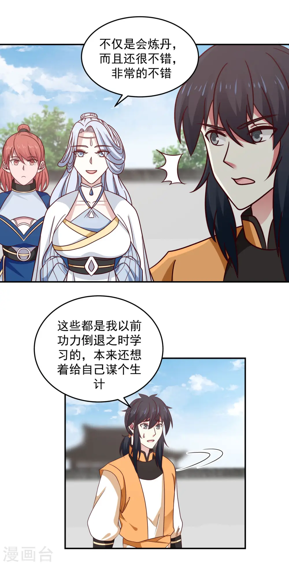 第124话 沧长老6