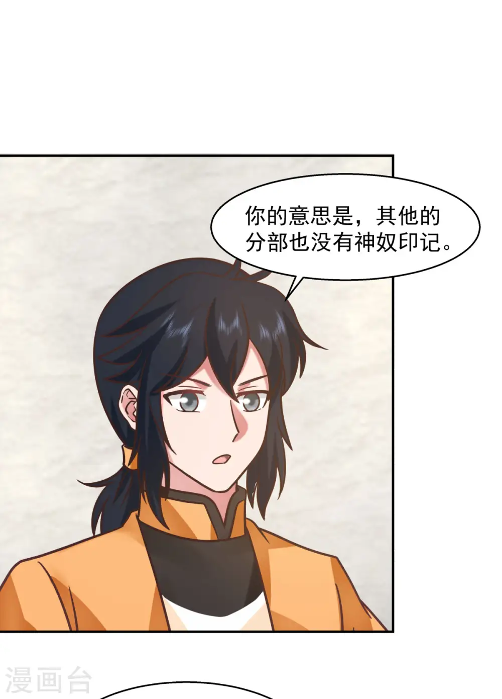 第274话 身份的秘密4