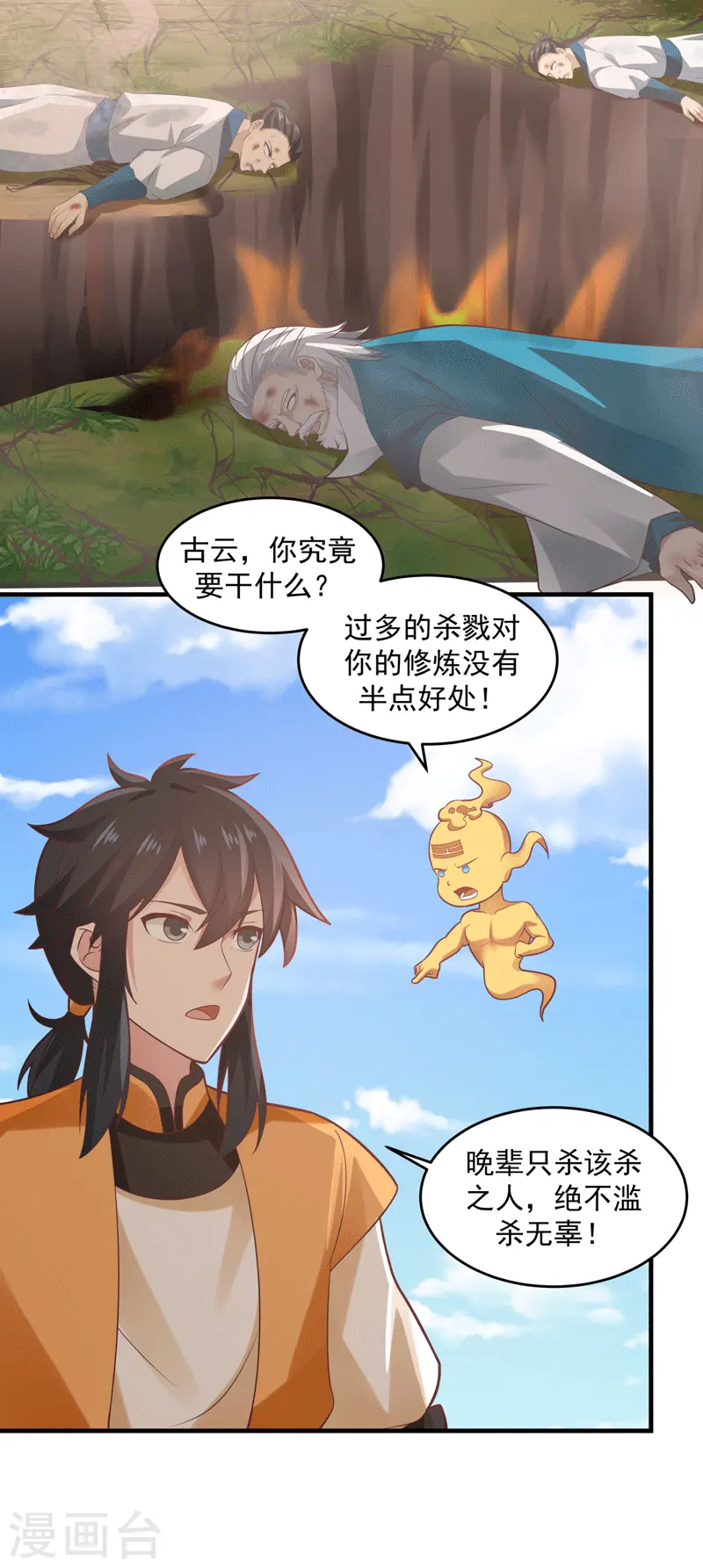 第88话 一人百偿15