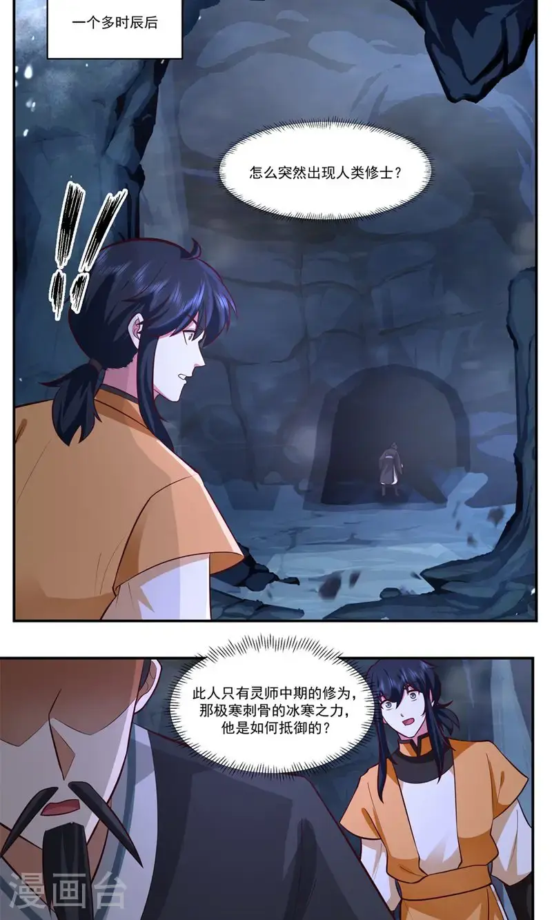 第400话 火石妙用12