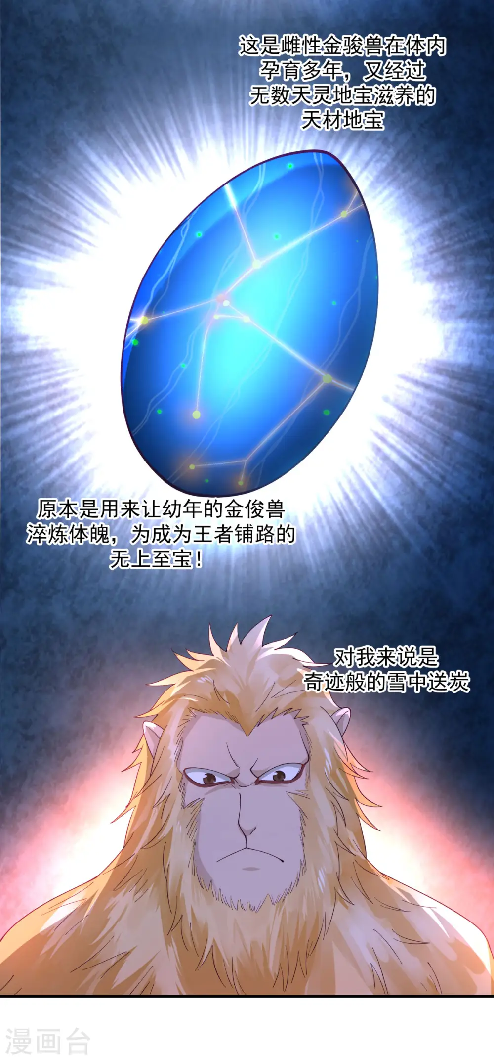 第155话 自爆傀儡17