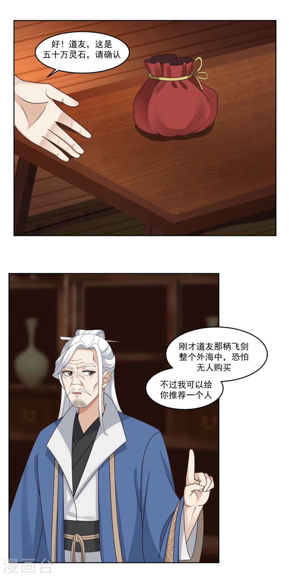 第310话 出售灵宝9