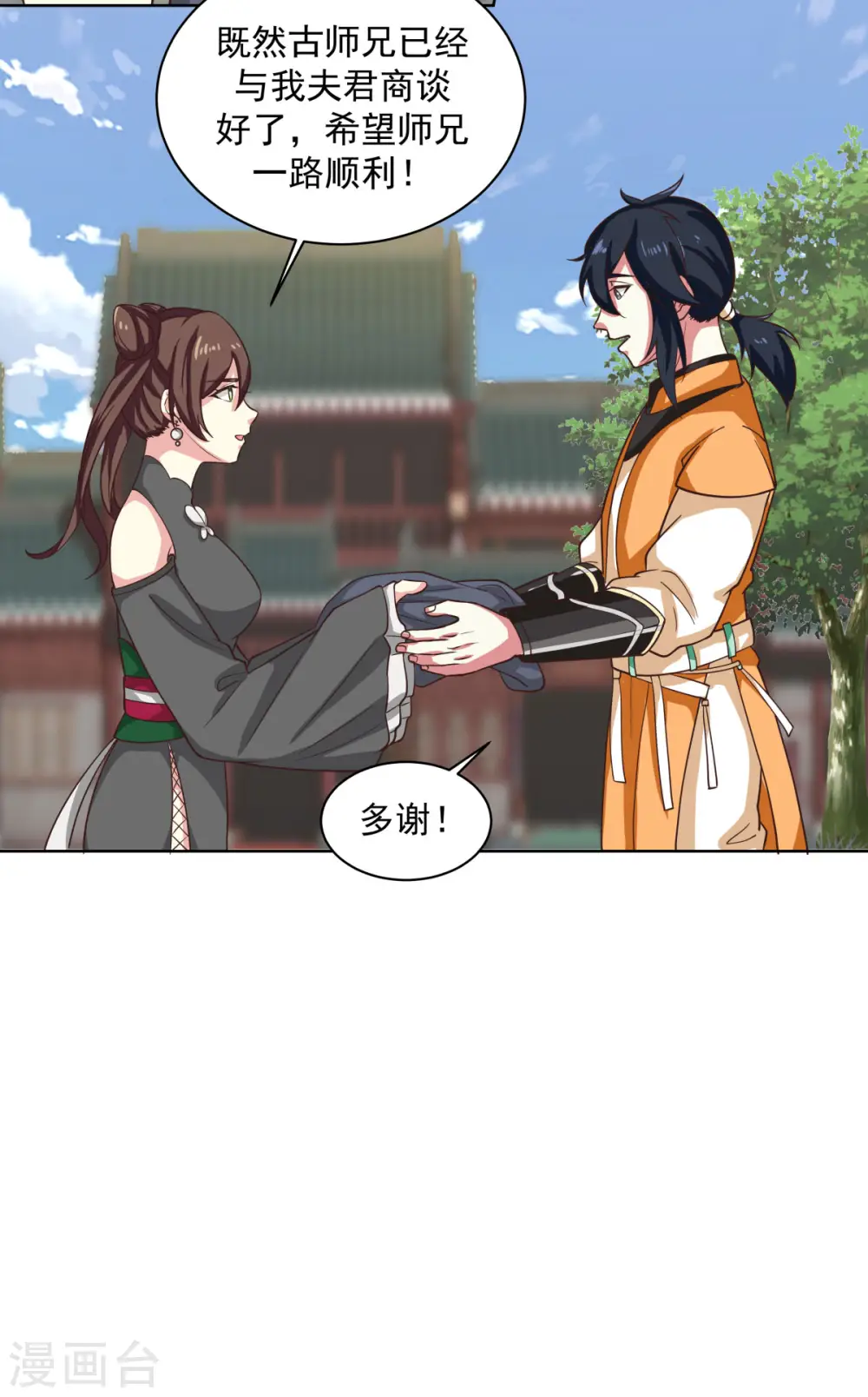 第214话 异变5