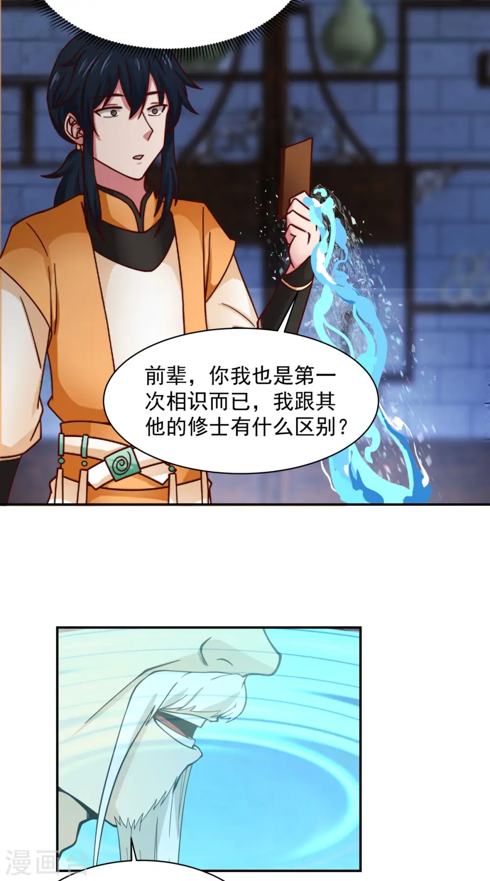 第270话 神格14