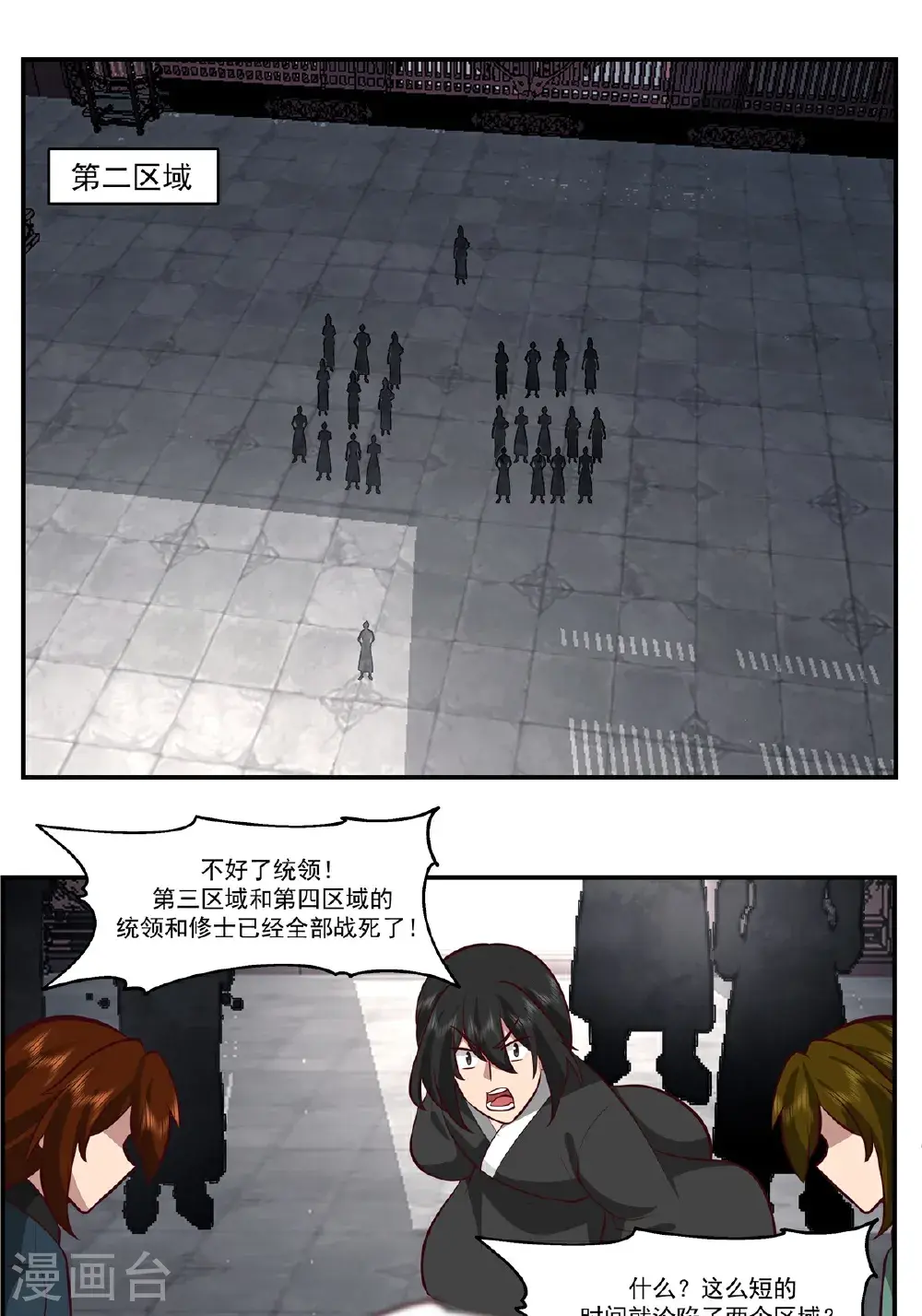 第421话 风暴来袭21