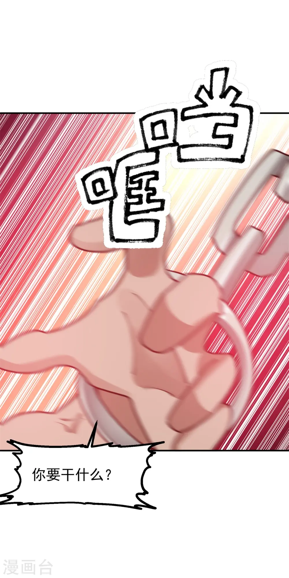 第357话 取妖丹19