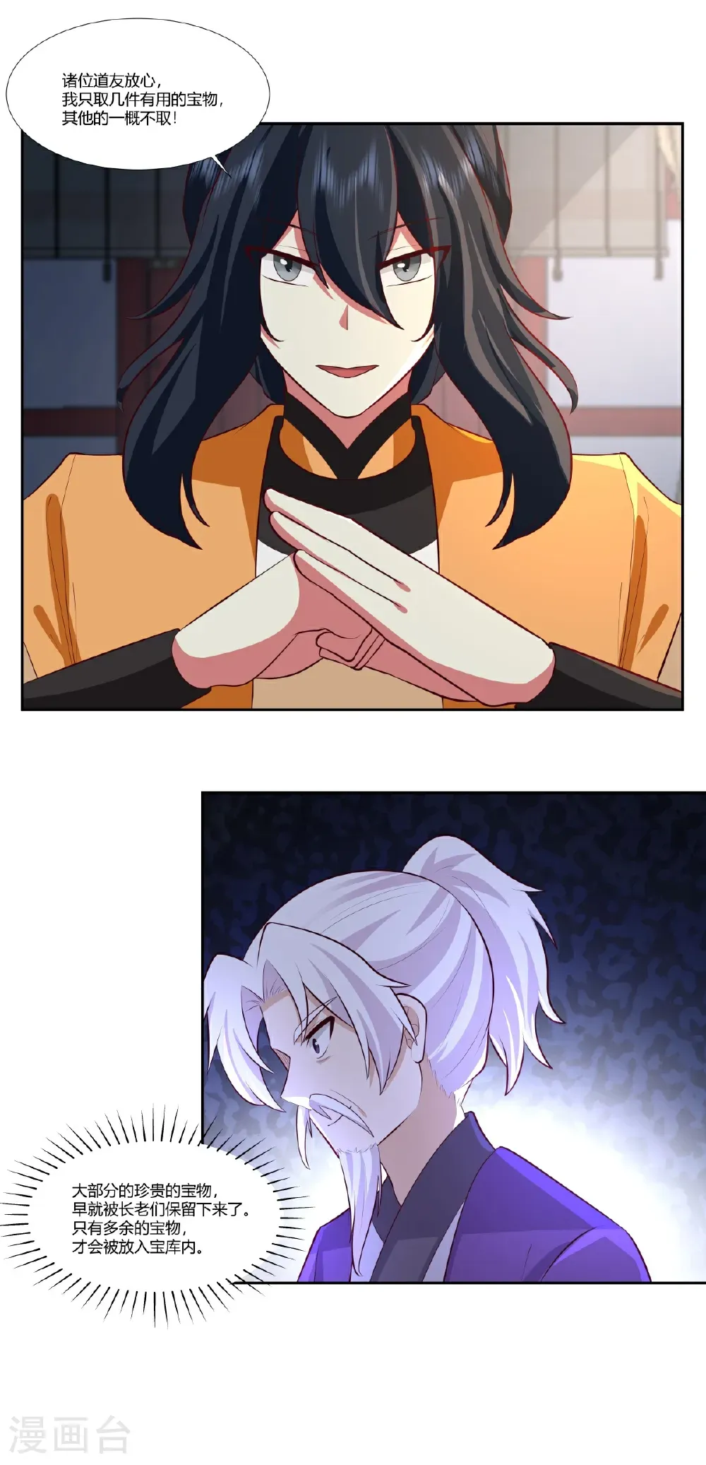第442话 以物易物8