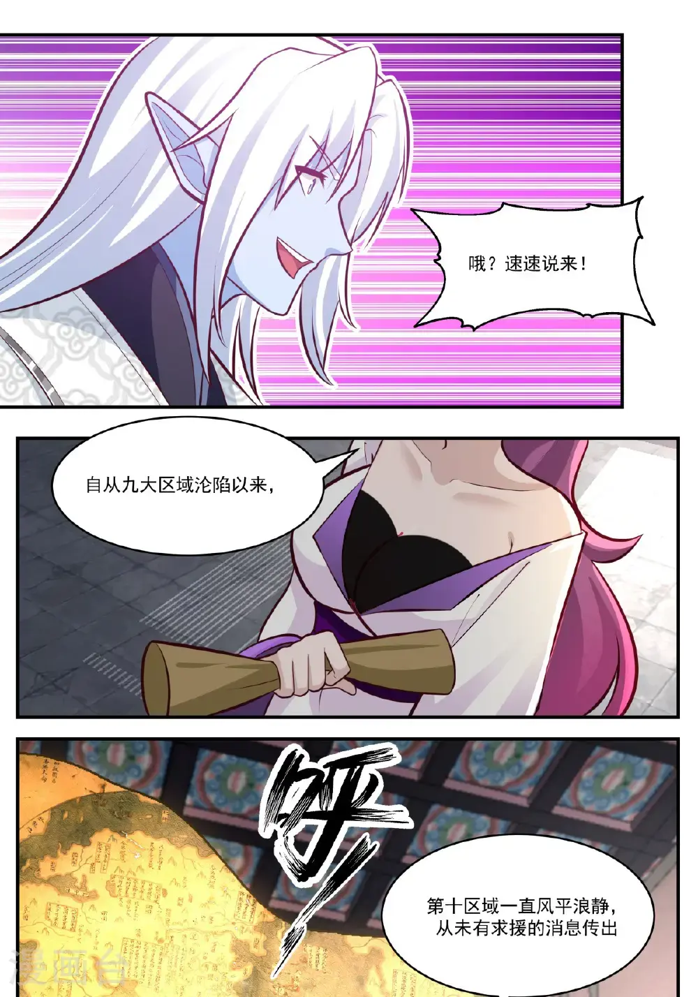 第422话 让出第十区6