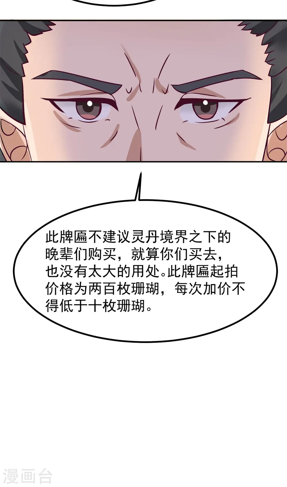 第317话 神月洞府17