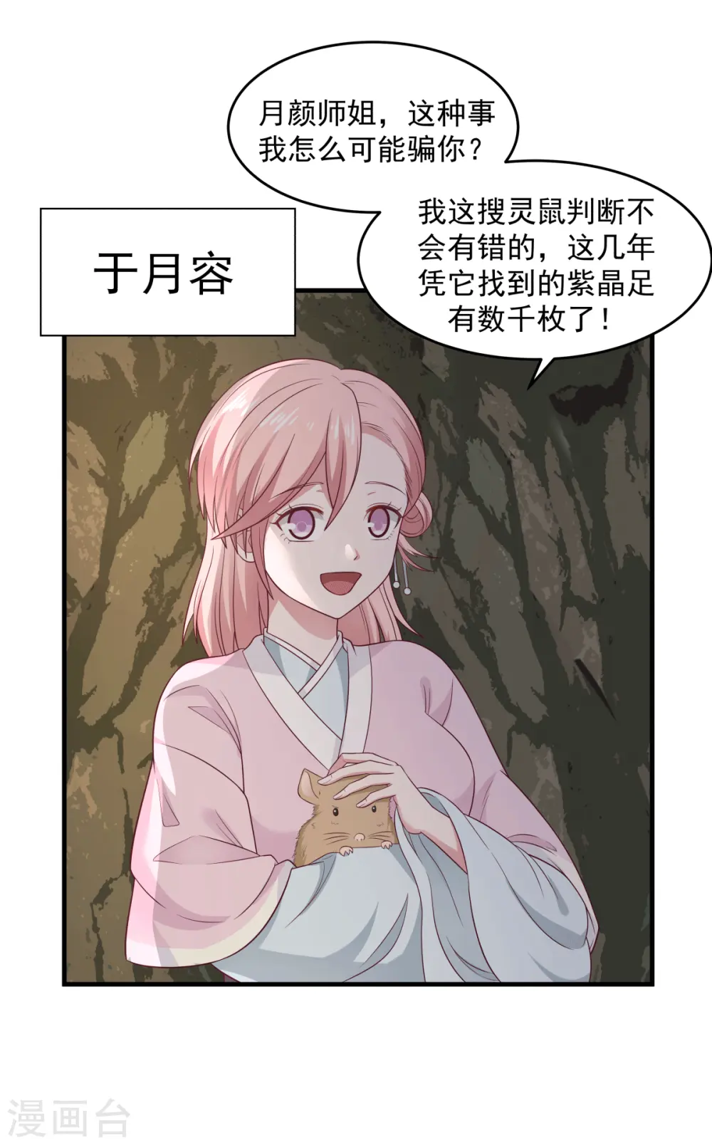 第71话 紫金老祖8