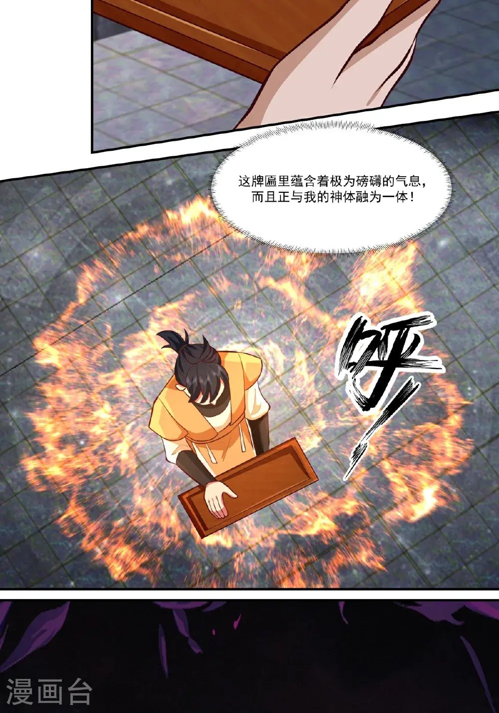 第432话 收编童泉10