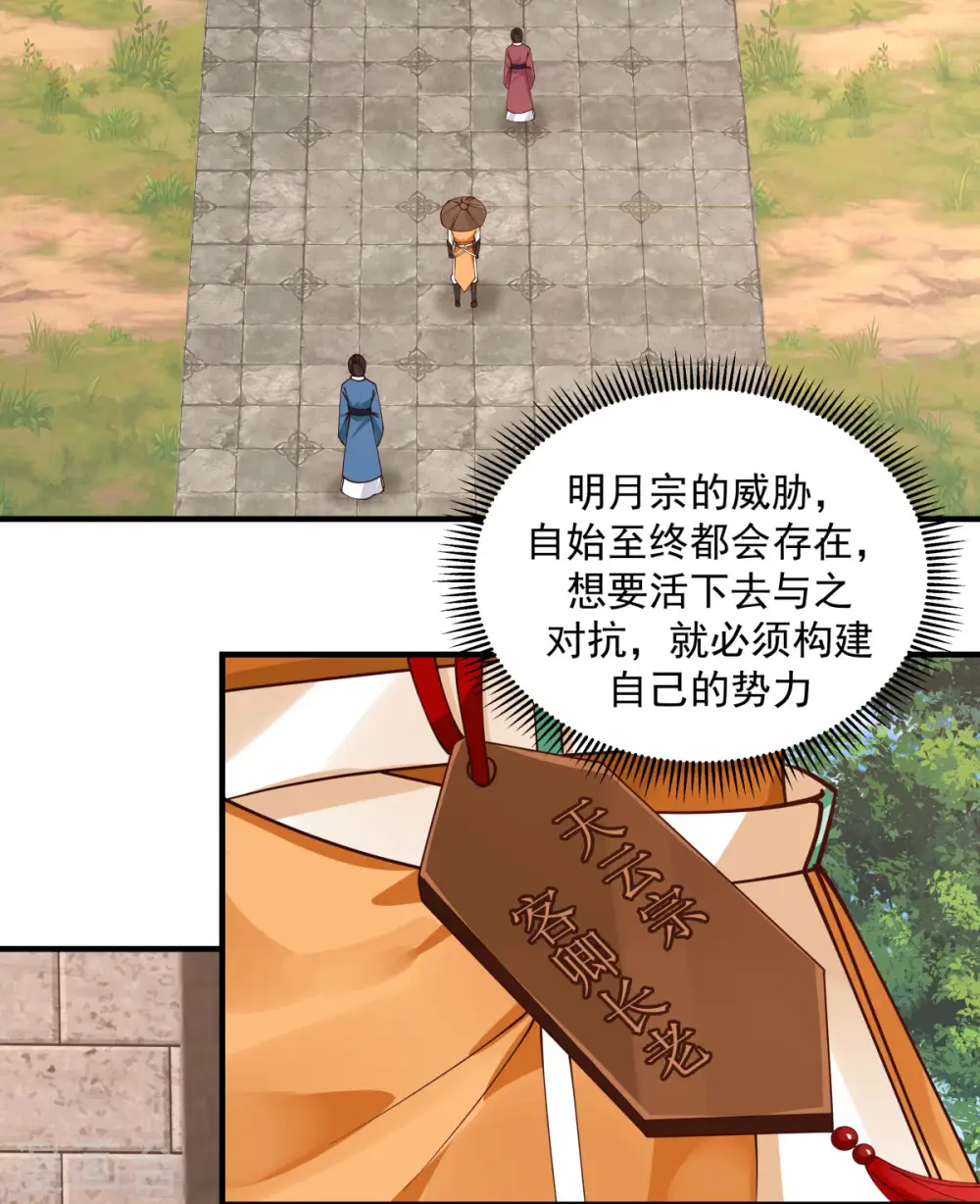 第204话 只要一株灵草7