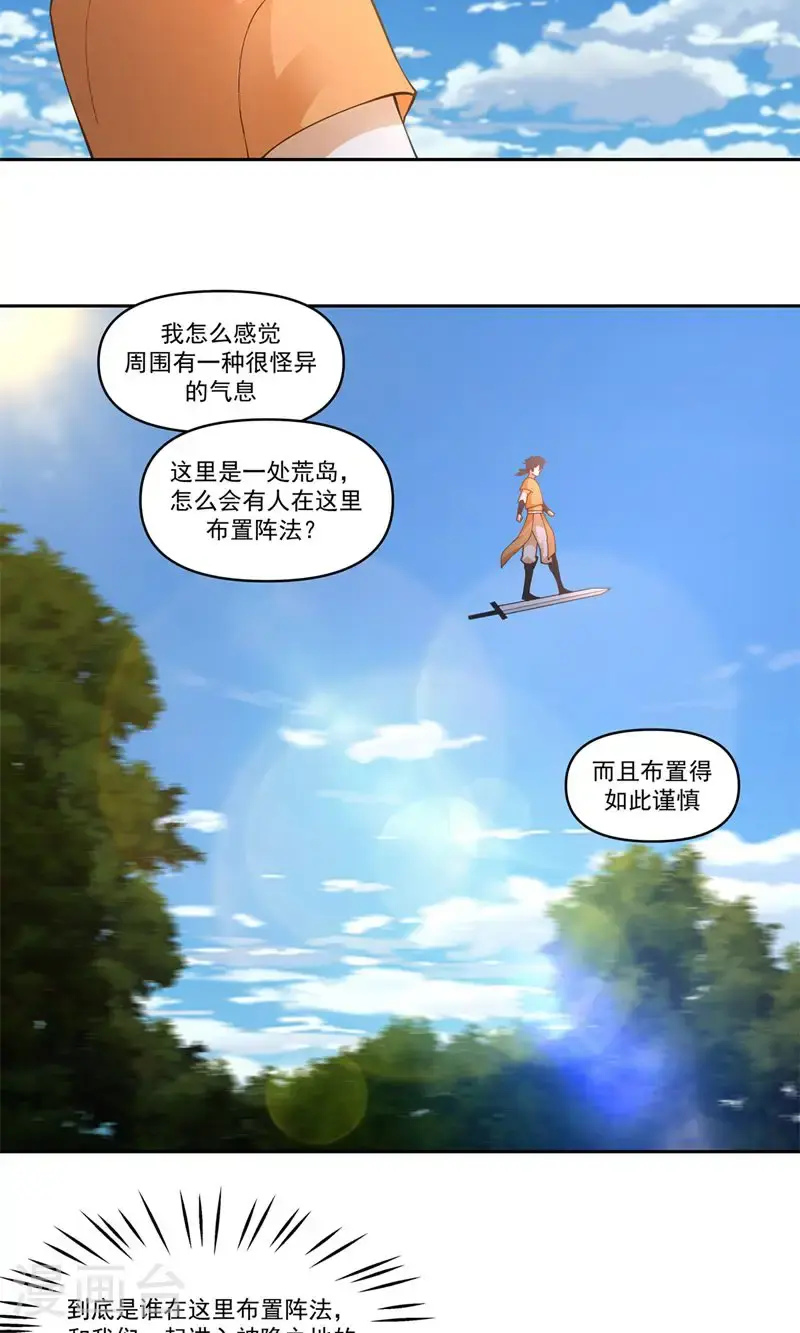 第392话 又入虎口4