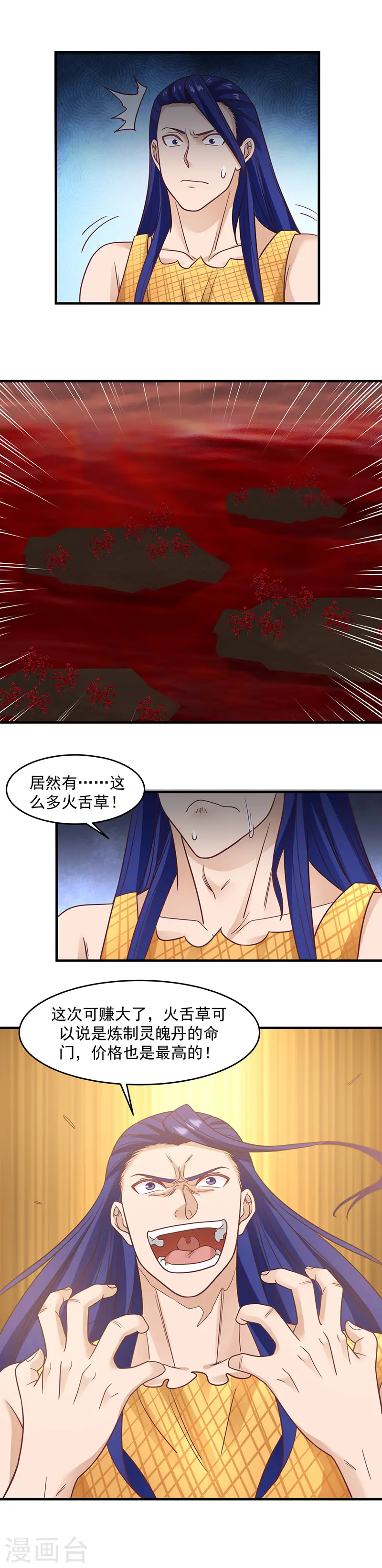 第55话 修炼8