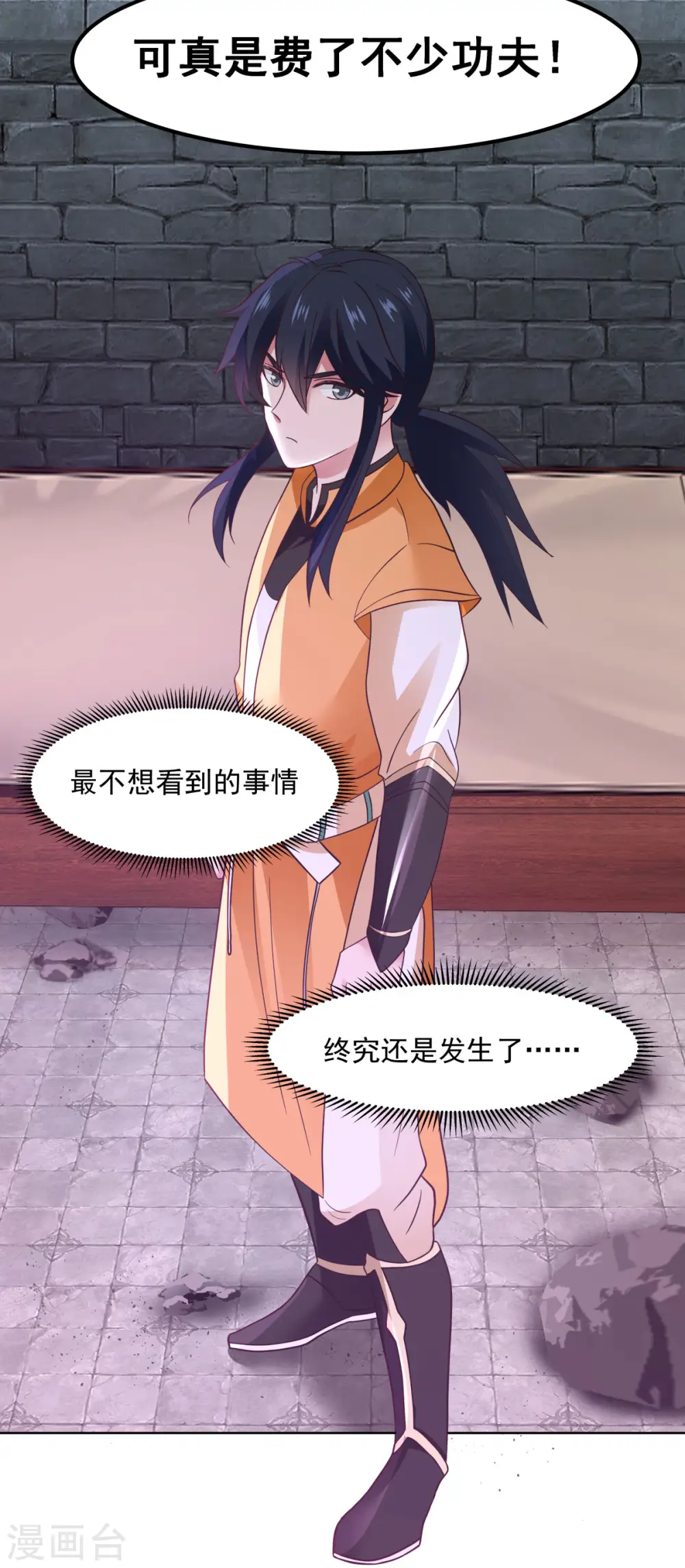 第194话 师兄饶命15