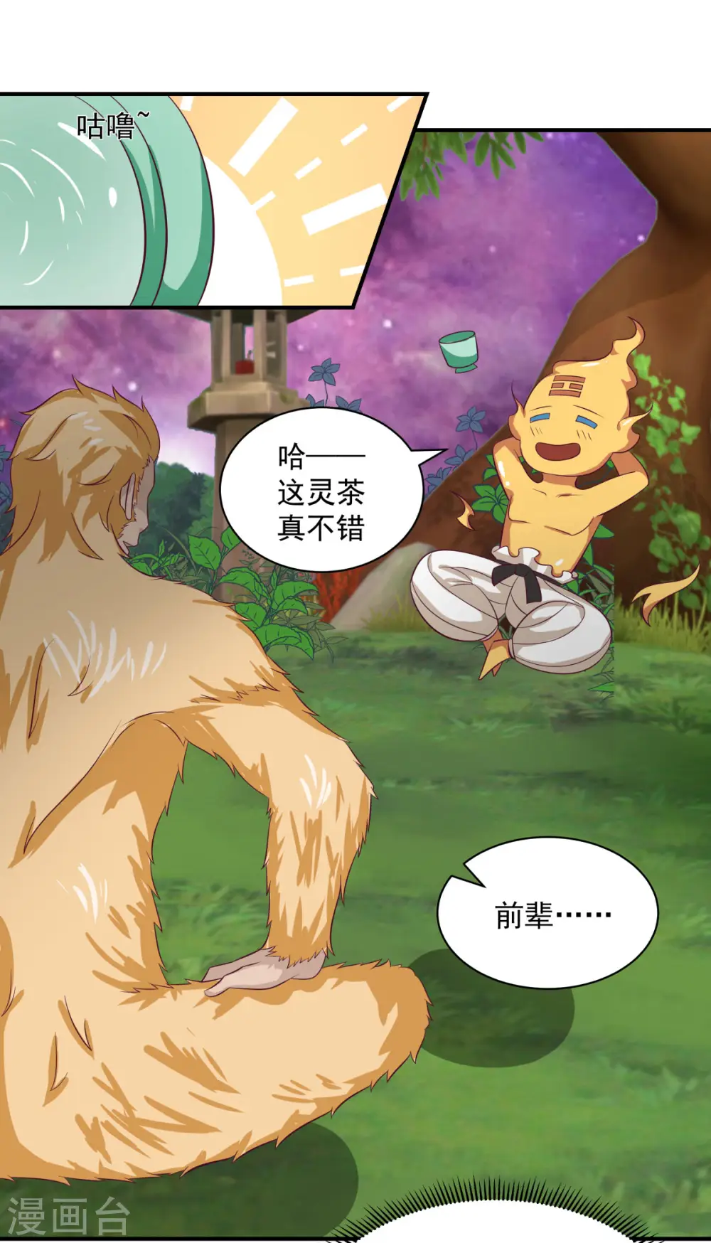 第218话 获得凤凰精魄8