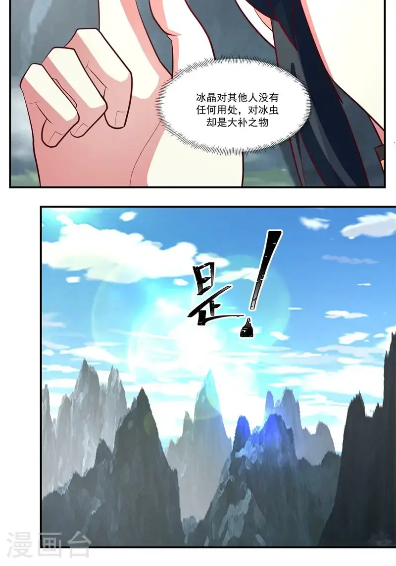 第405话 收服人心22