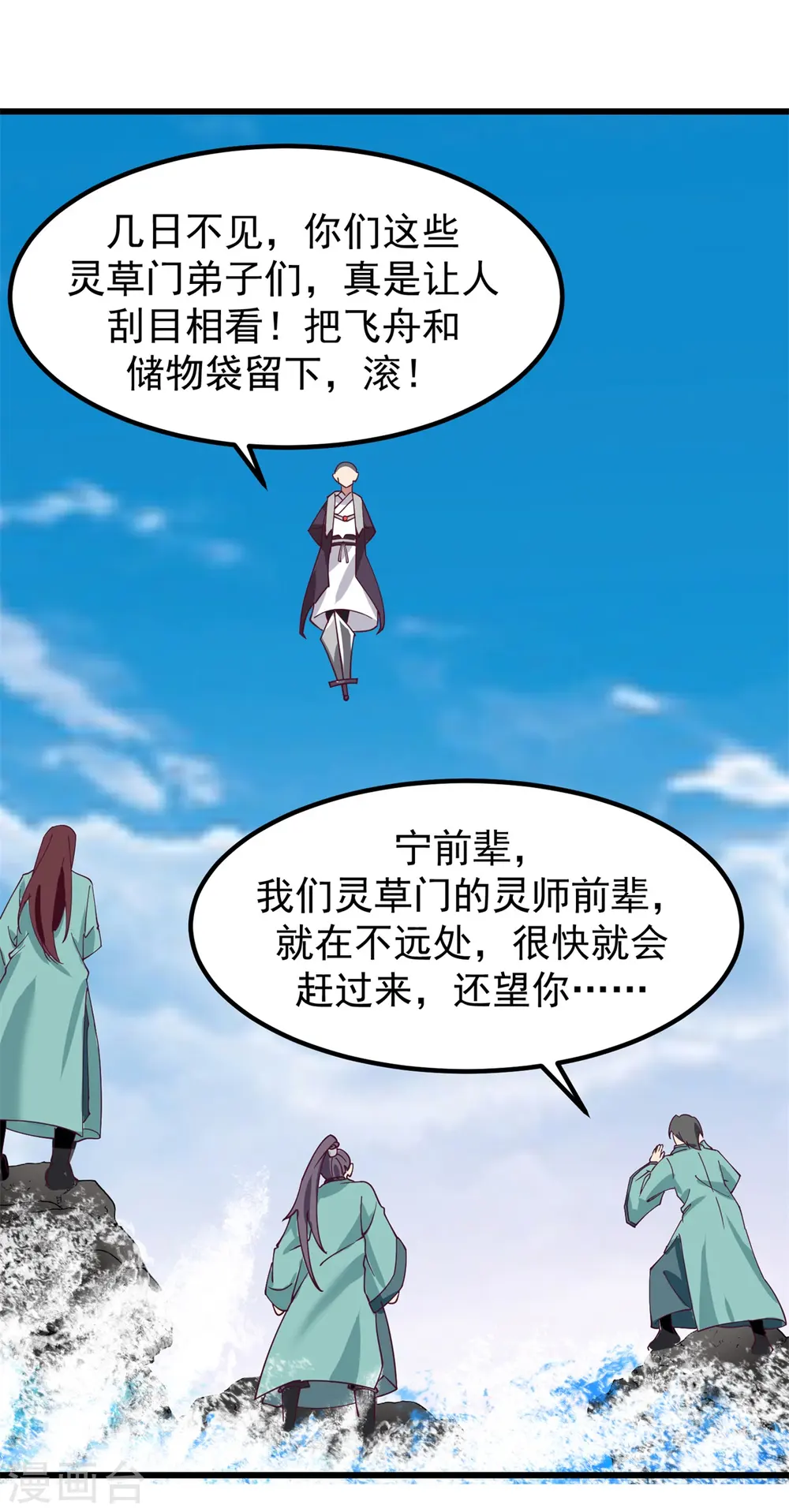 第299话 使用爆炸傀儡0