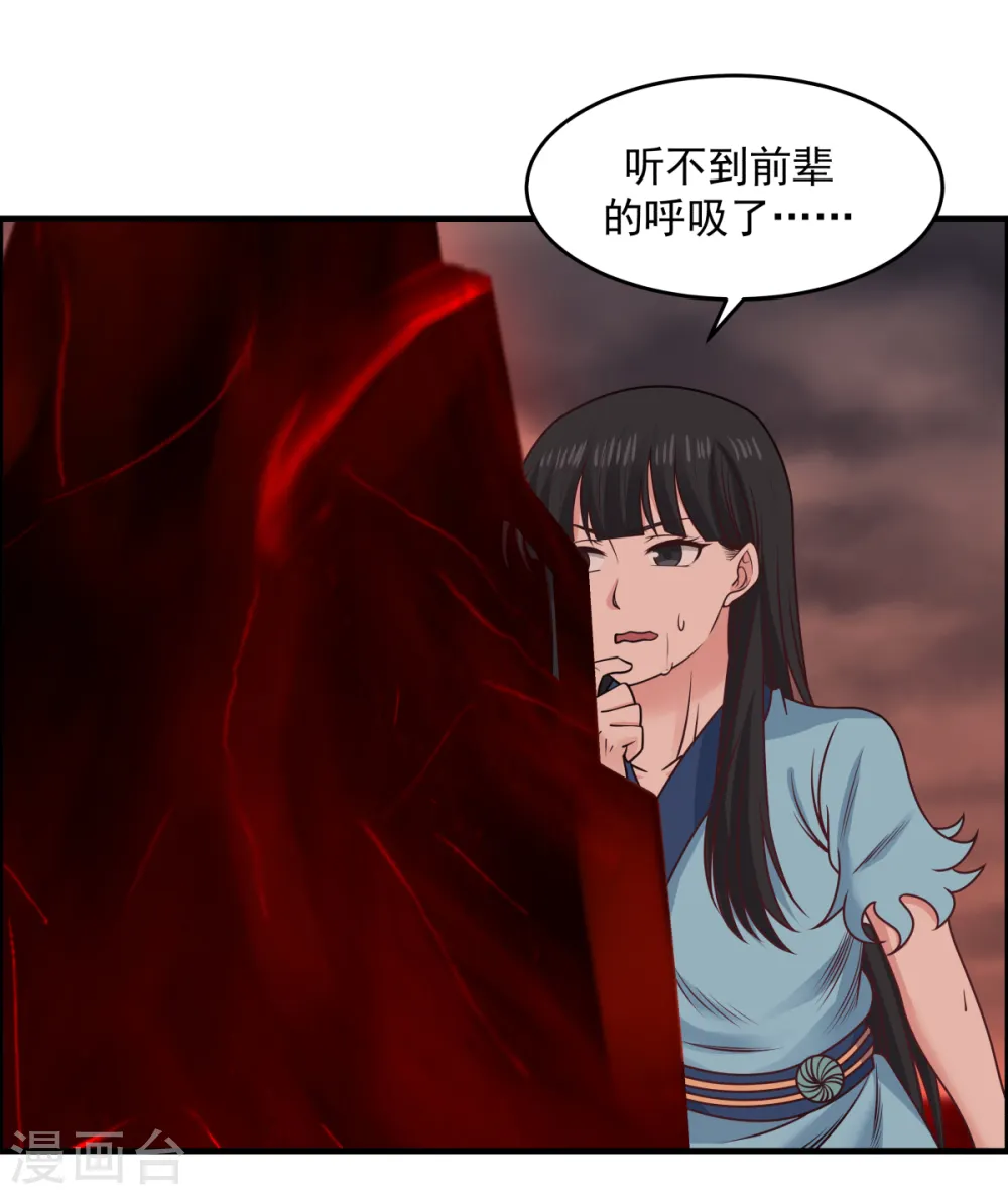 第56话 进阶成功6