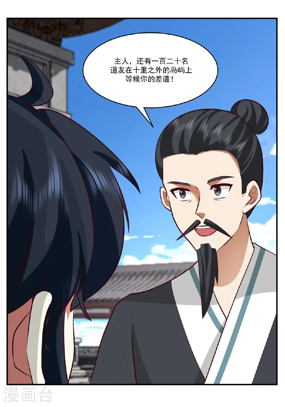 第450话 海蚁进化15