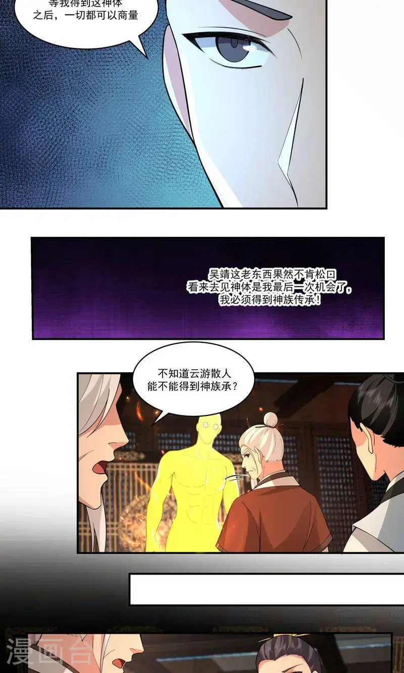 第385话 异心4