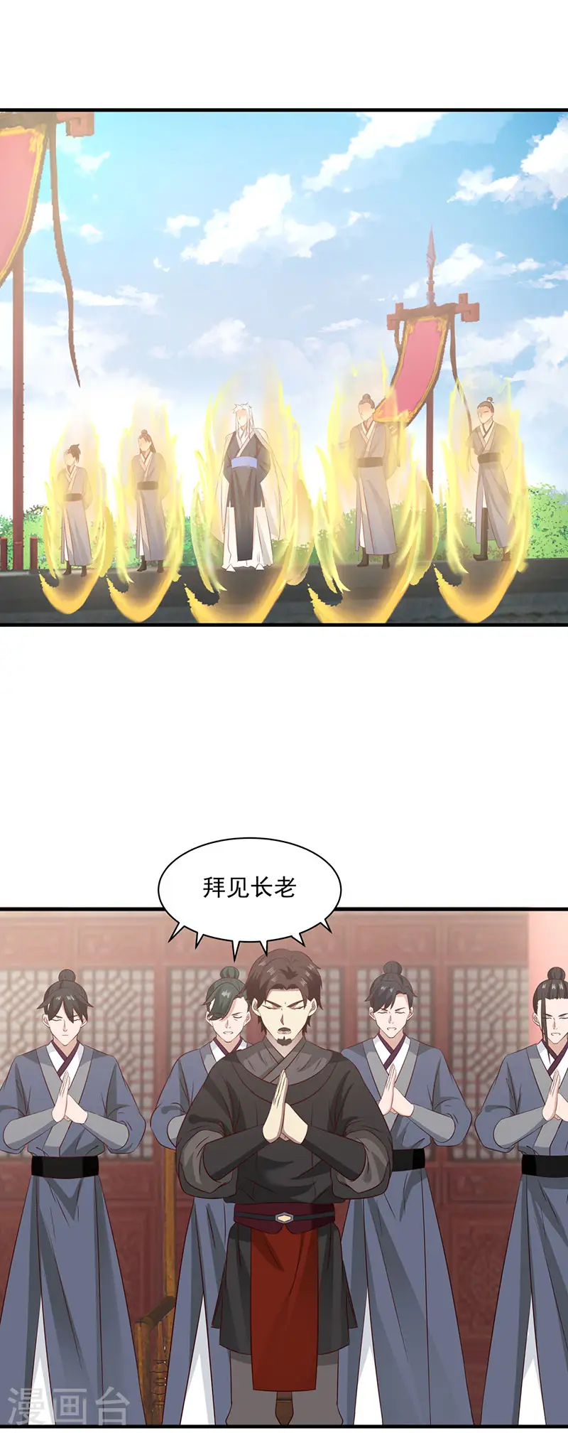 第98话 再访星罗海6