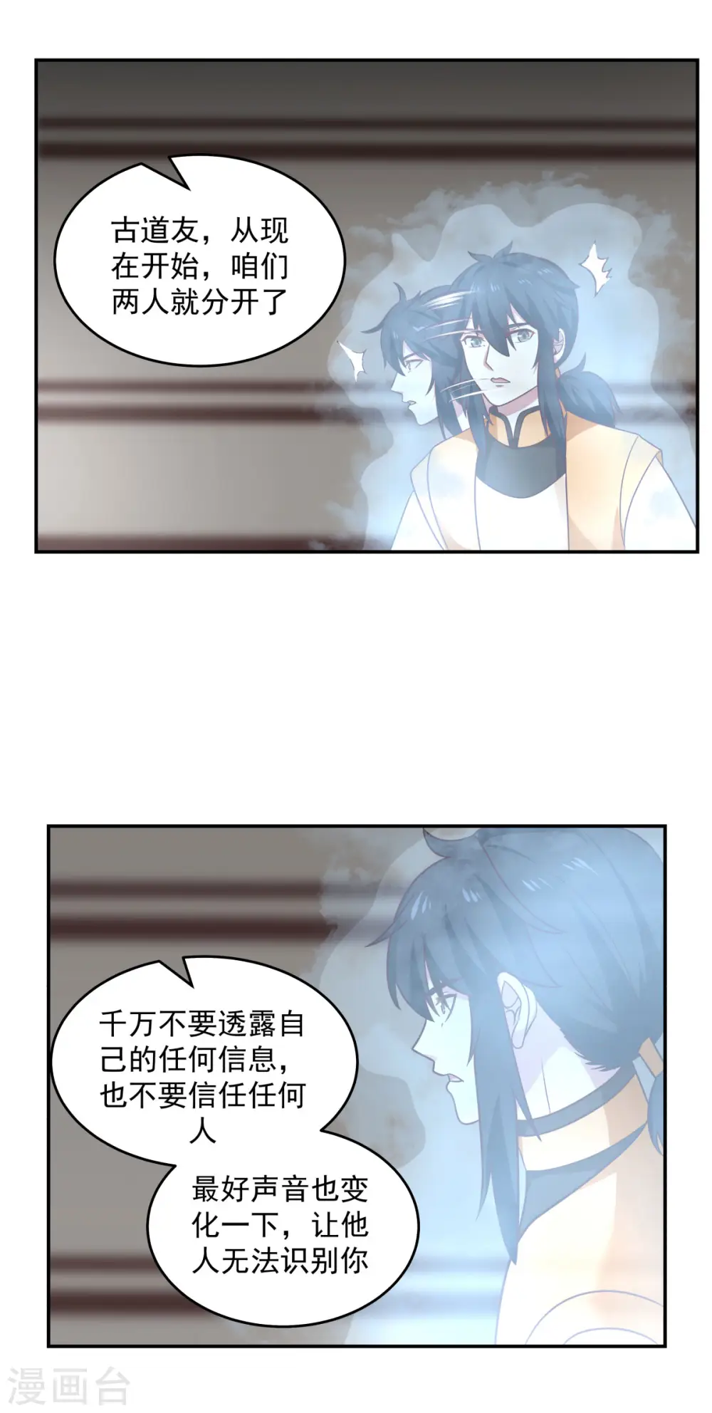 第132话 水隐之法5