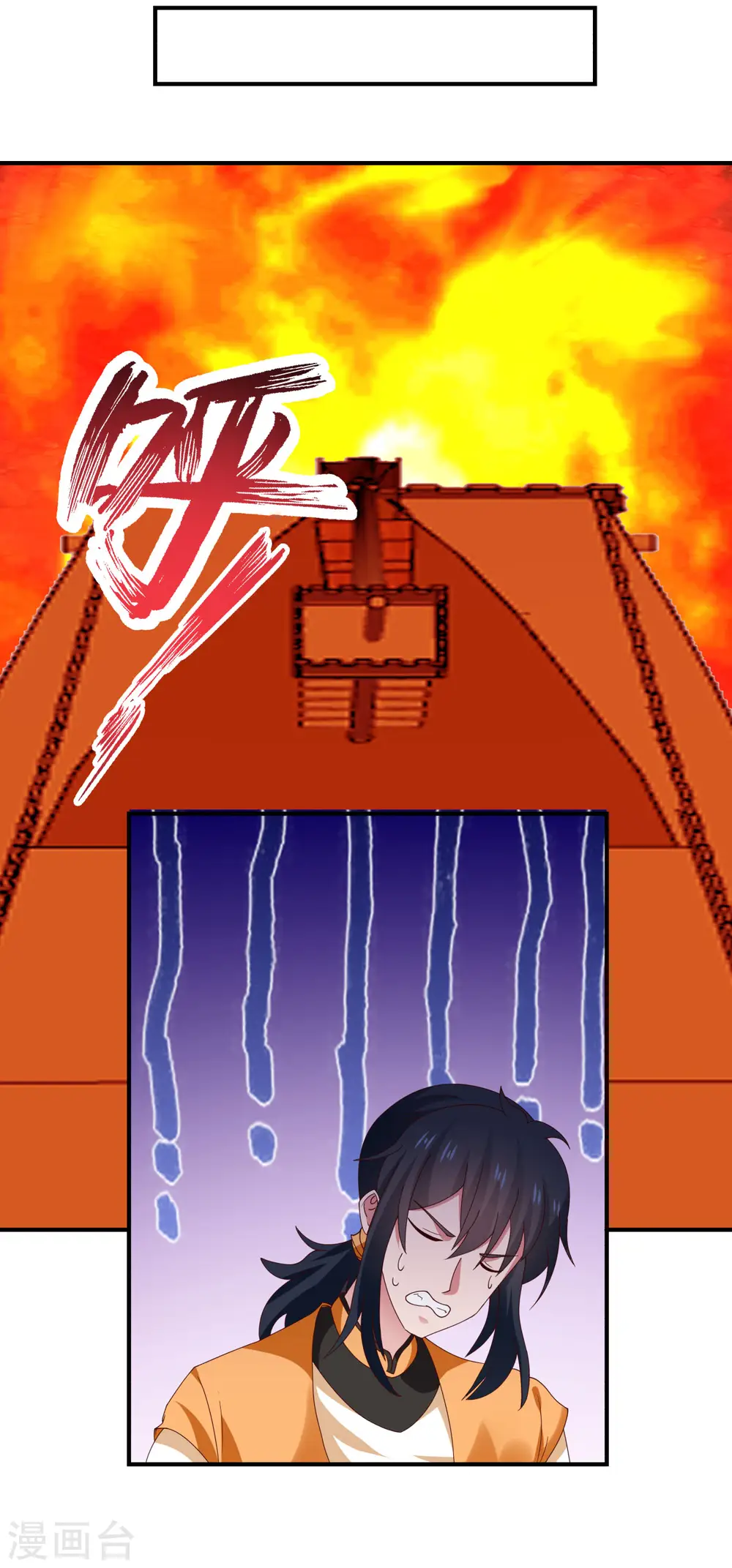 第217话 地火爆发11