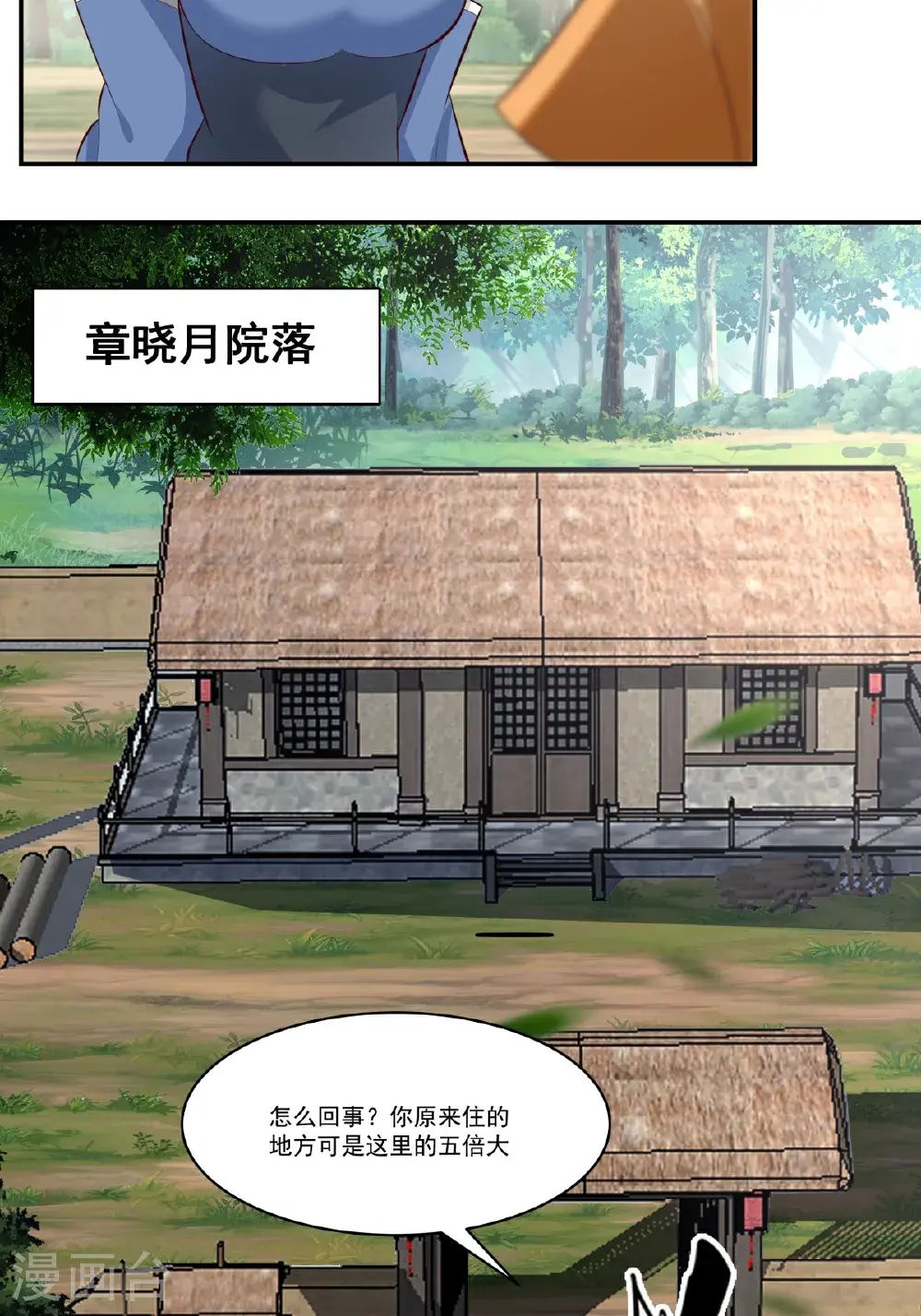 第439话 下马威10