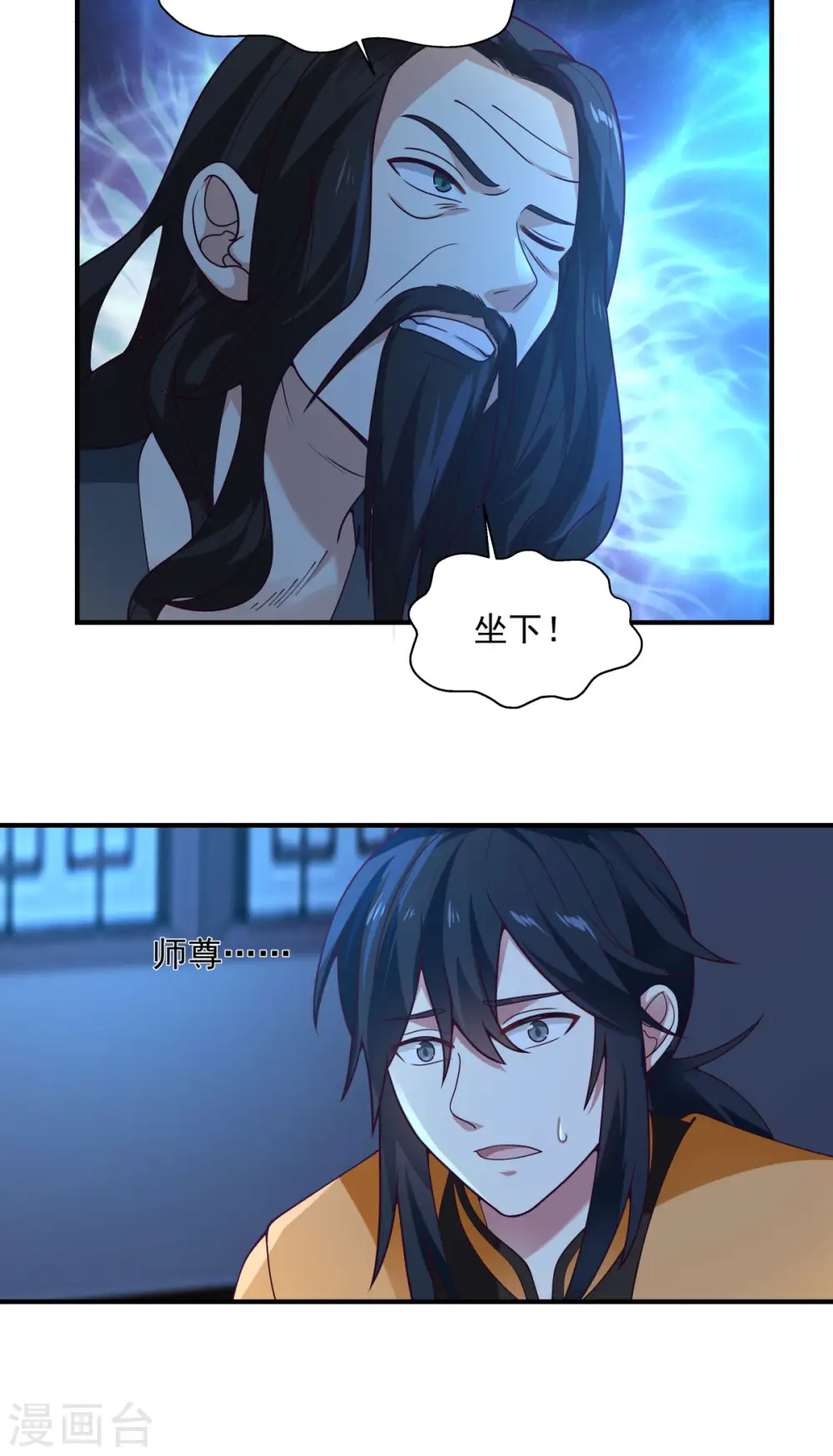 第166话 气血之精18