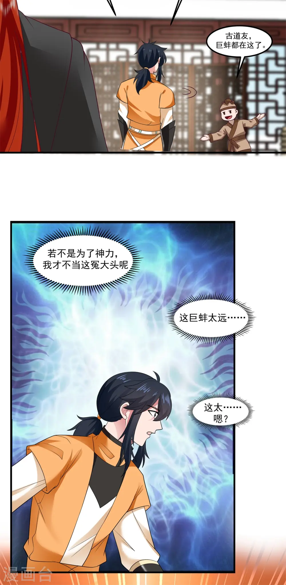 第288话 爆买15