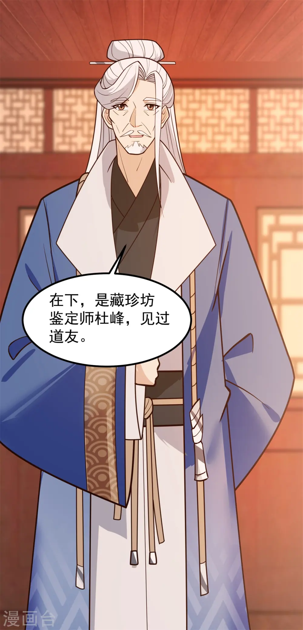 第309话 真正的主人18