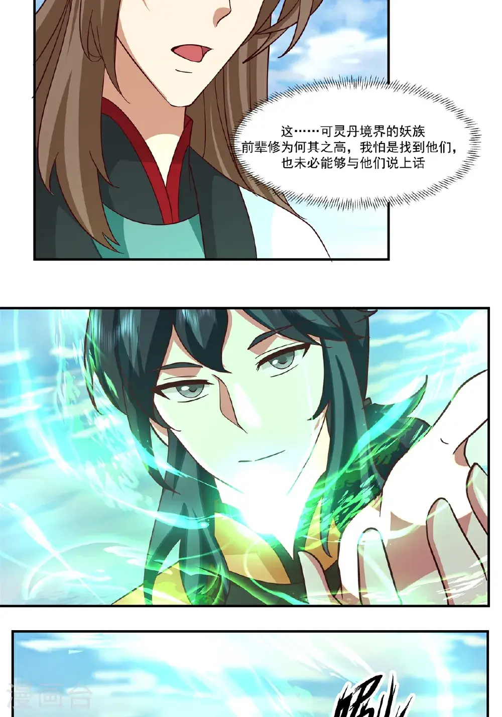 第435话 另有安排13