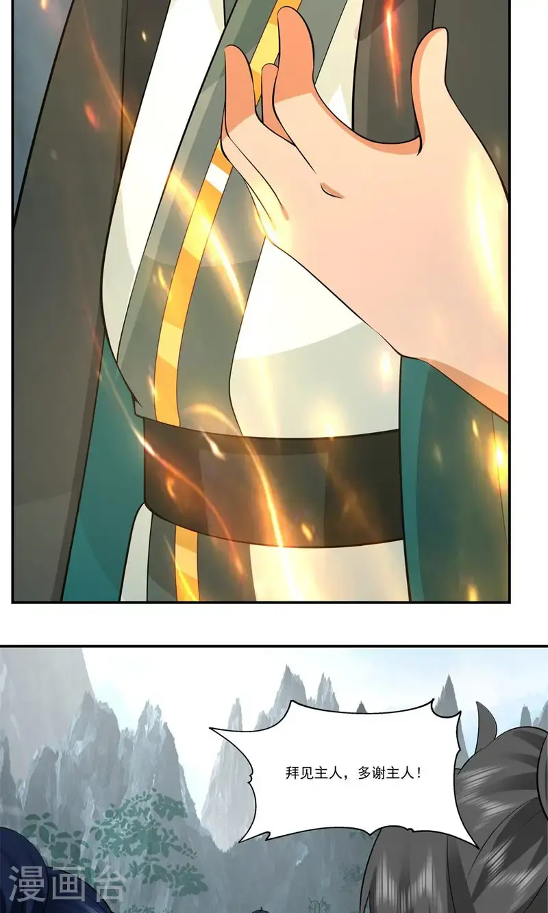 第409话 又见月华初10