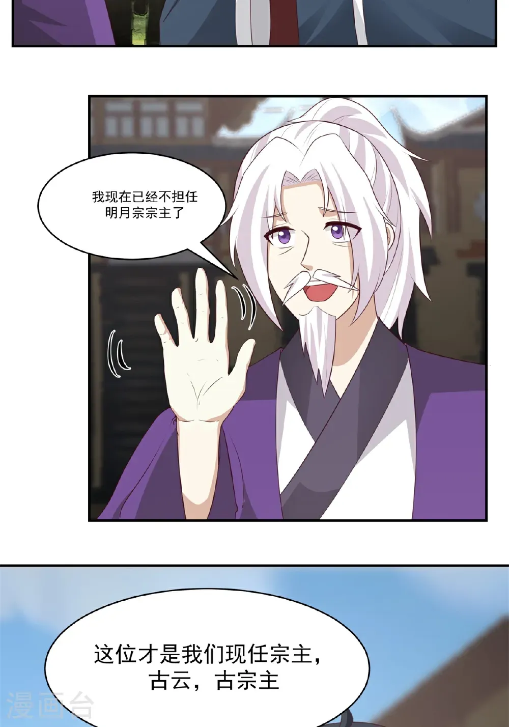 第460话 出使江罗宗4