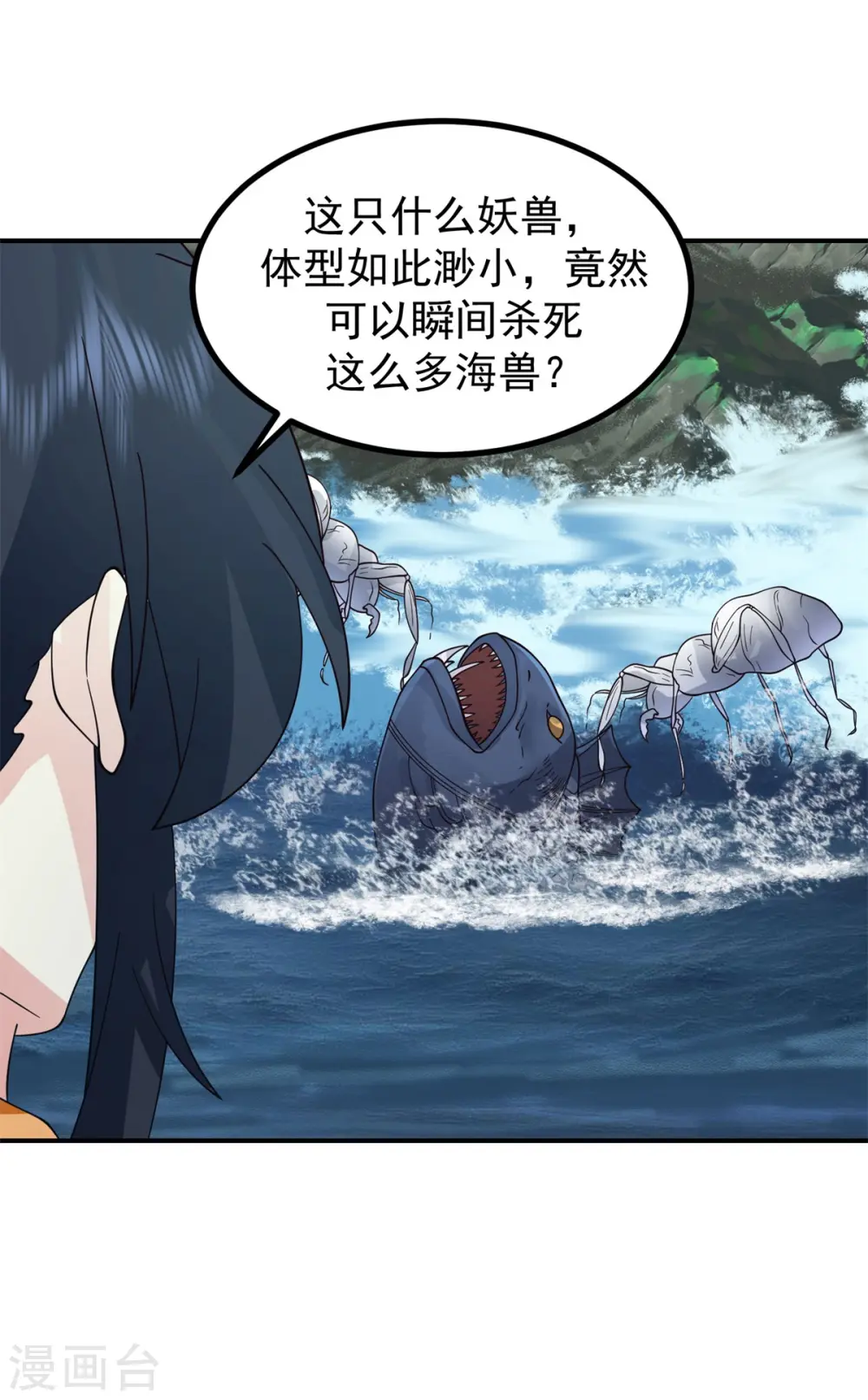 第335话 海蚁0