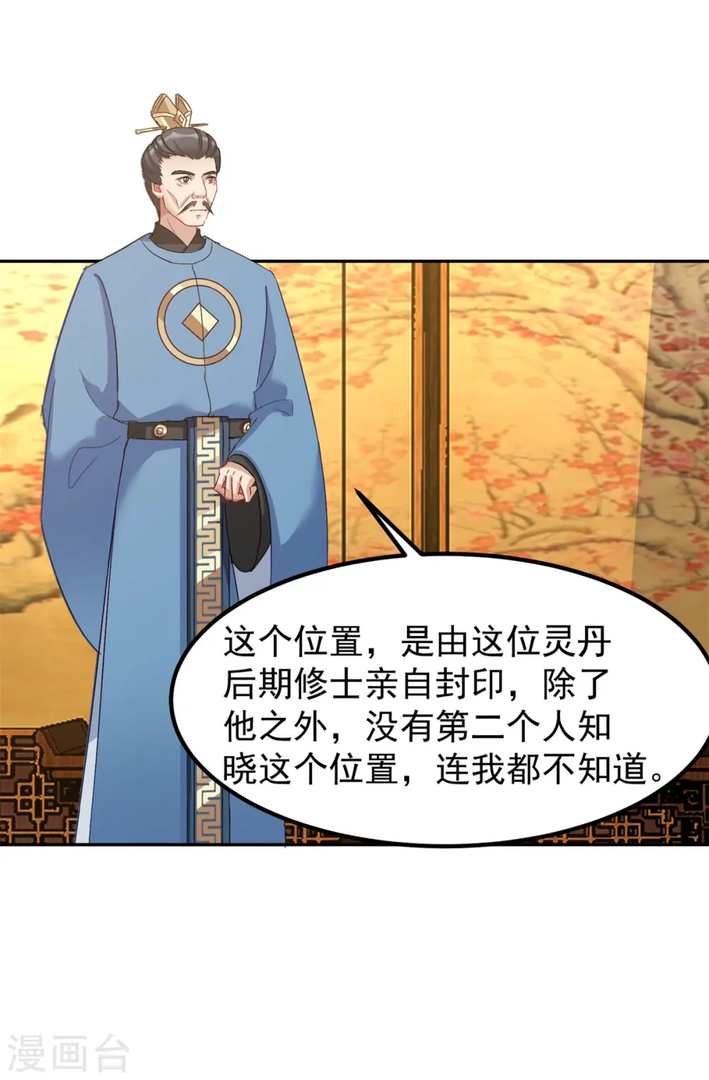 第319话 童泉的意图17
