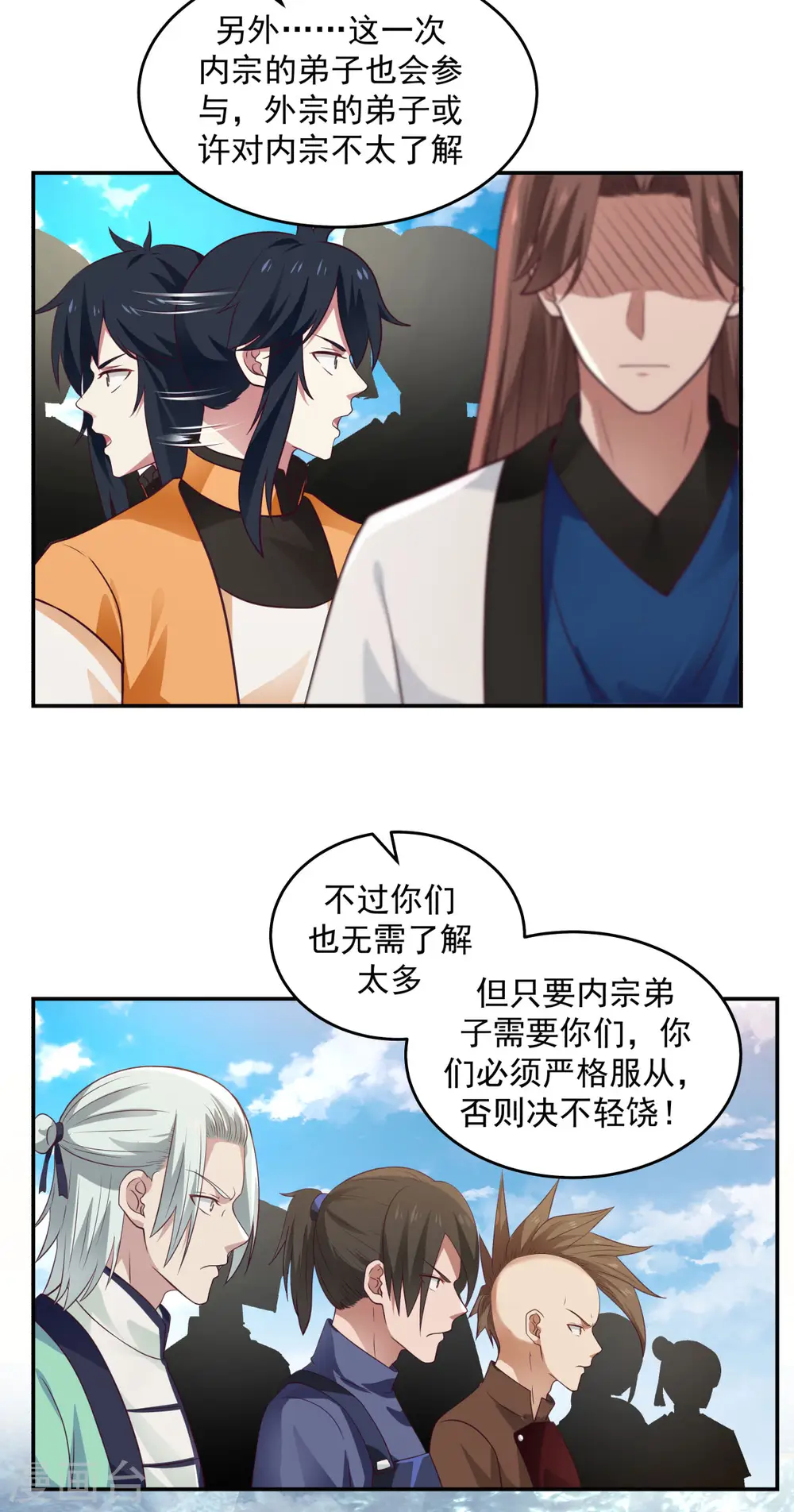 第141话 秘地开启4