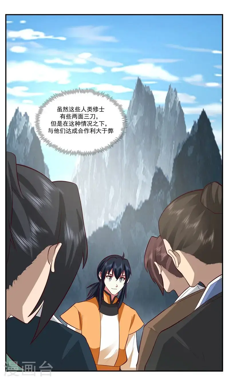 第405话 收服人心0