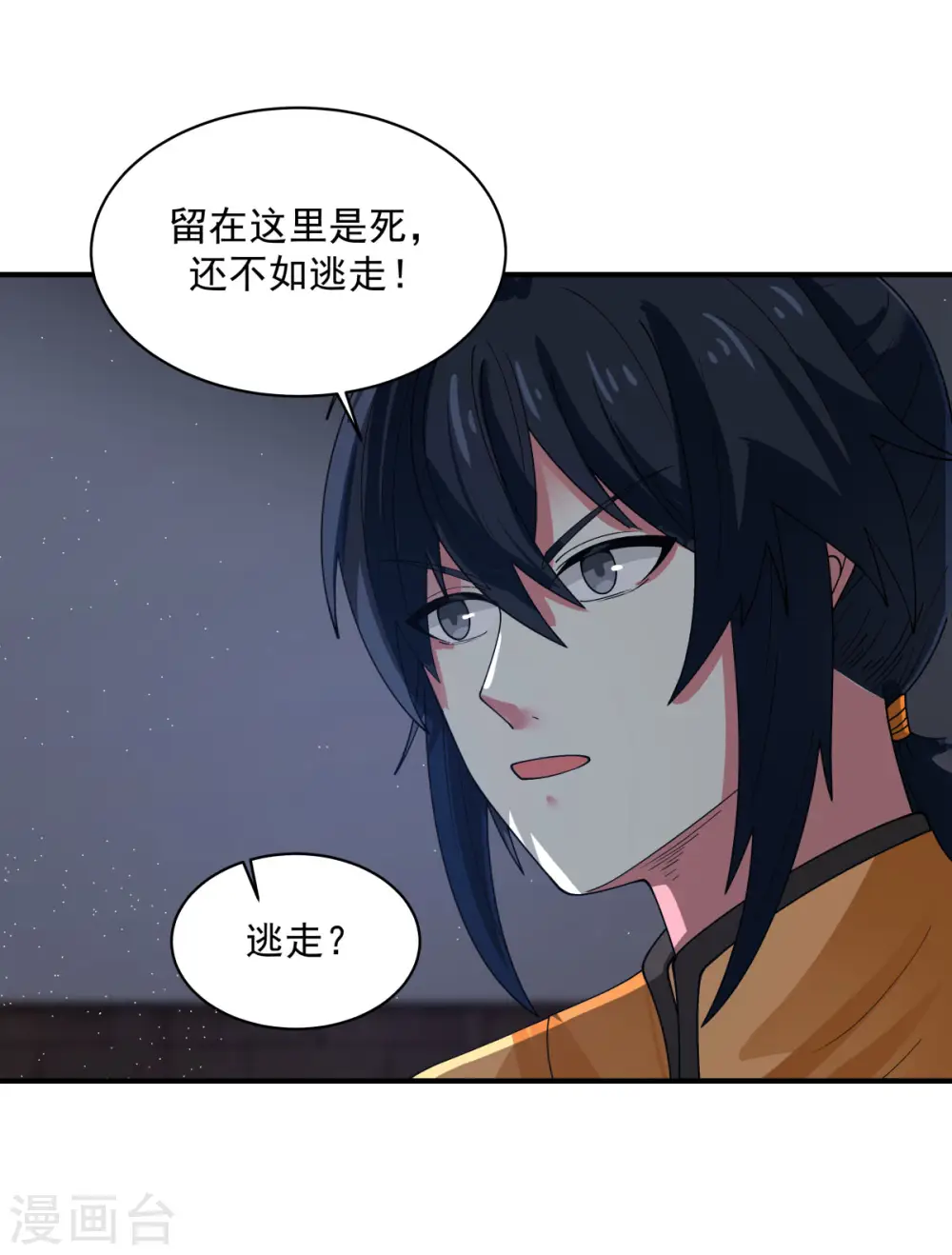 第166话 气血之精10