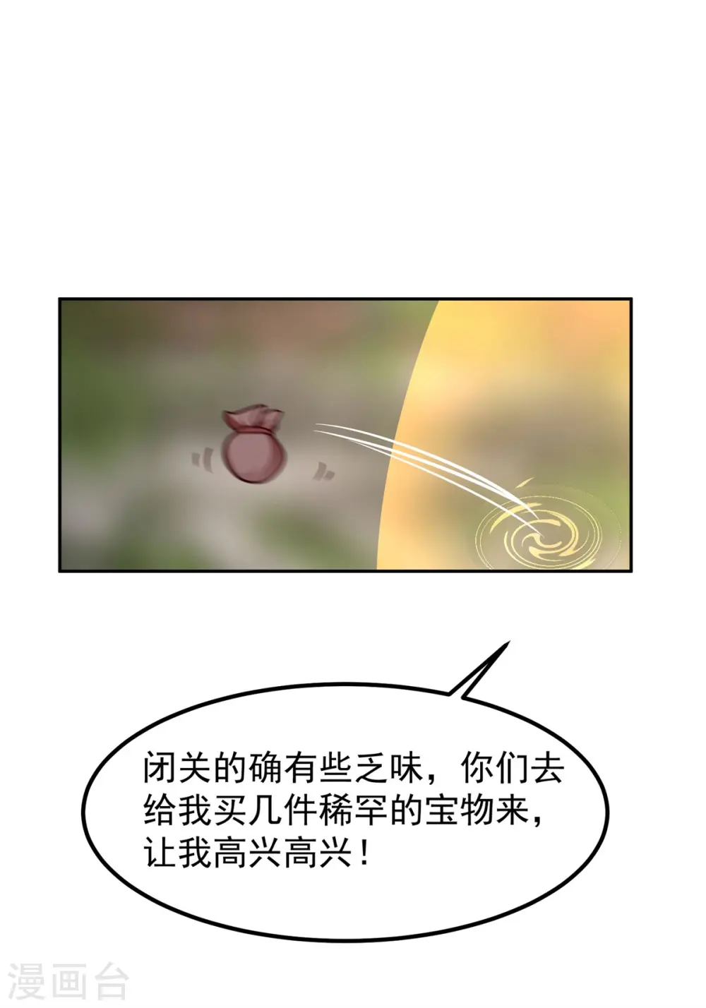 第324话 安心闭关3