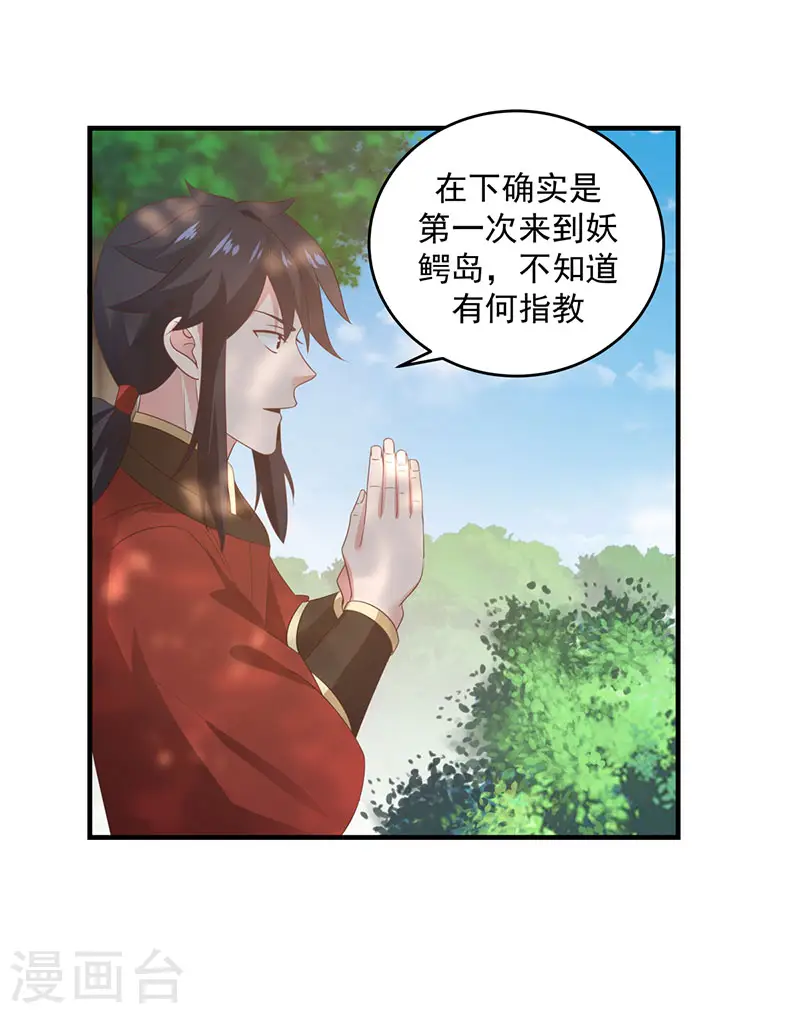 第101话 妖鳄岛12