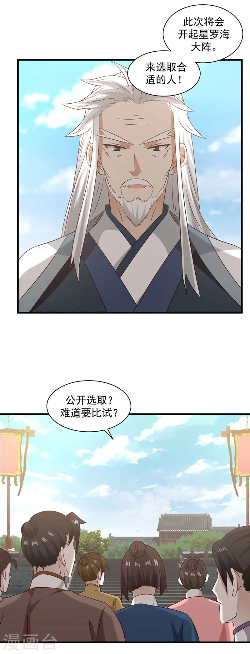 第98话 再访星罗海8