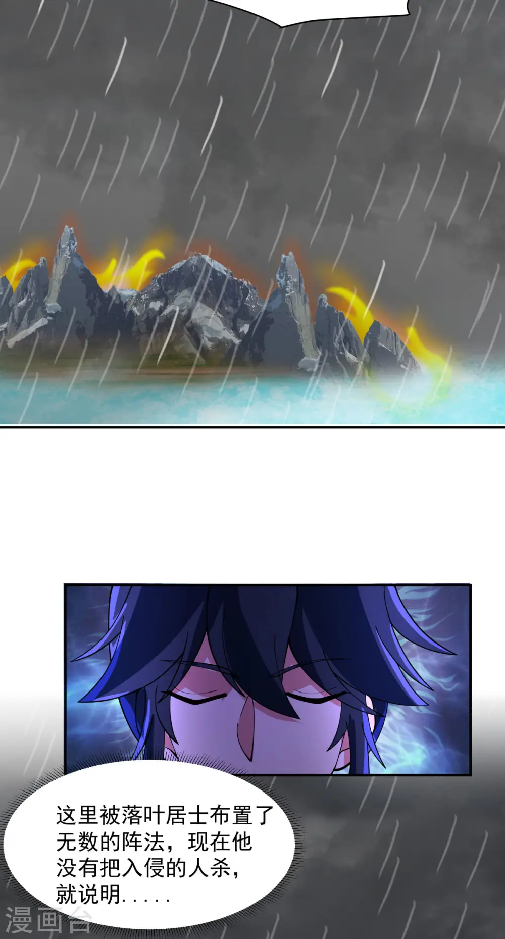 第269话 居士的嘱托7