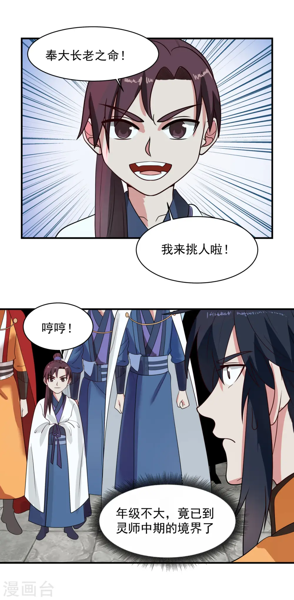 第160话 危险来临0