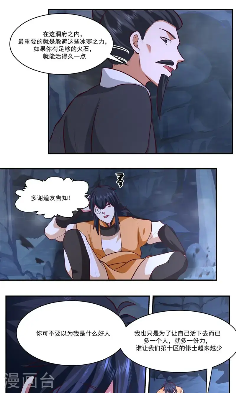 第400话 火石妙用20