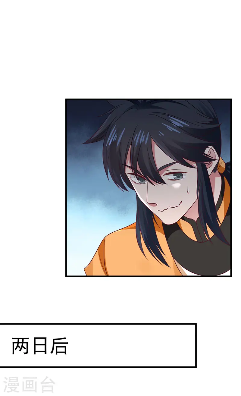第94话 联姻15